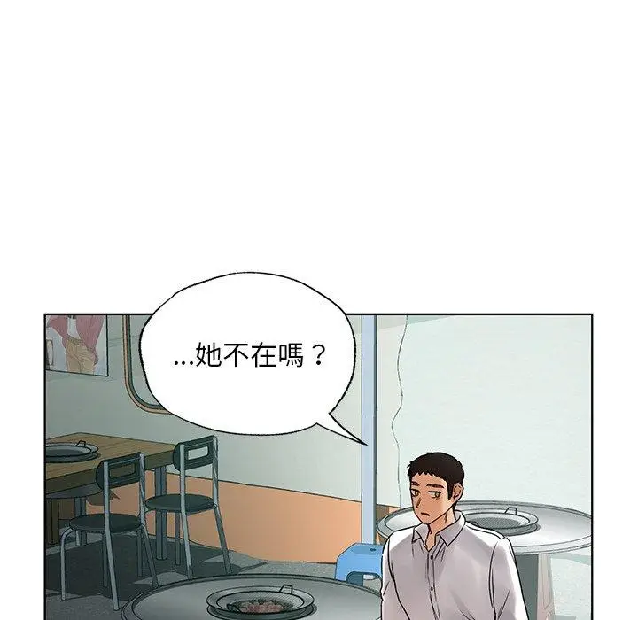 漫画《都市男女/首尔行》第22话第130张图
