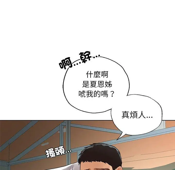 漫画《都市男女/首尔行》第22话第132张图