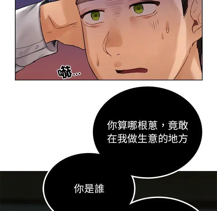 漫画《都市男女/首尔行》第22话第136张图