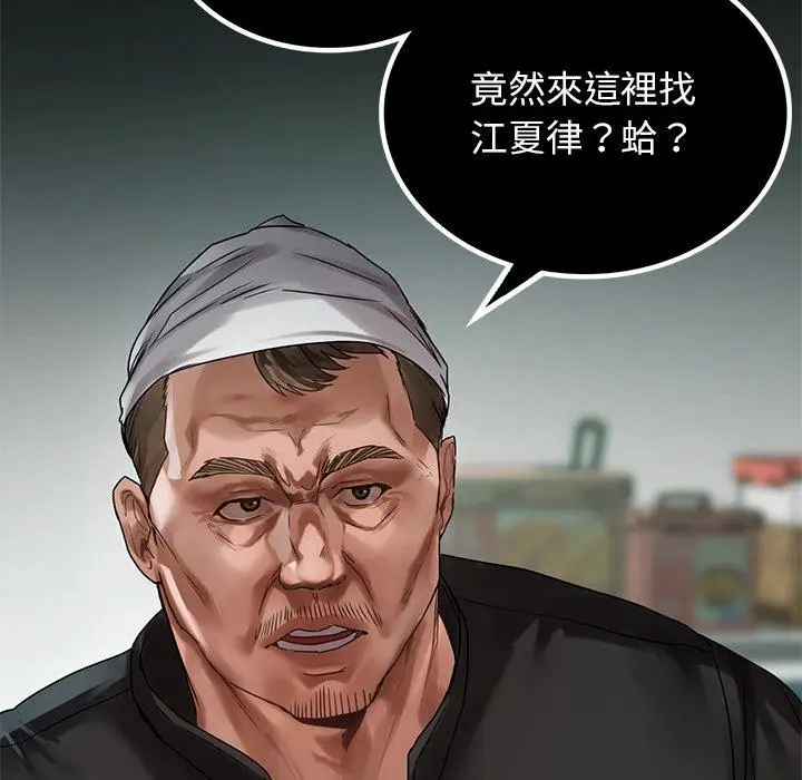 漫画《都市男女/首尔行》第22话第137张图