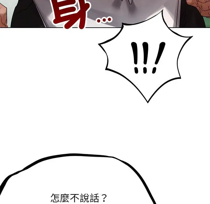 漫画《都市男女/首尔行》第22话第139张图