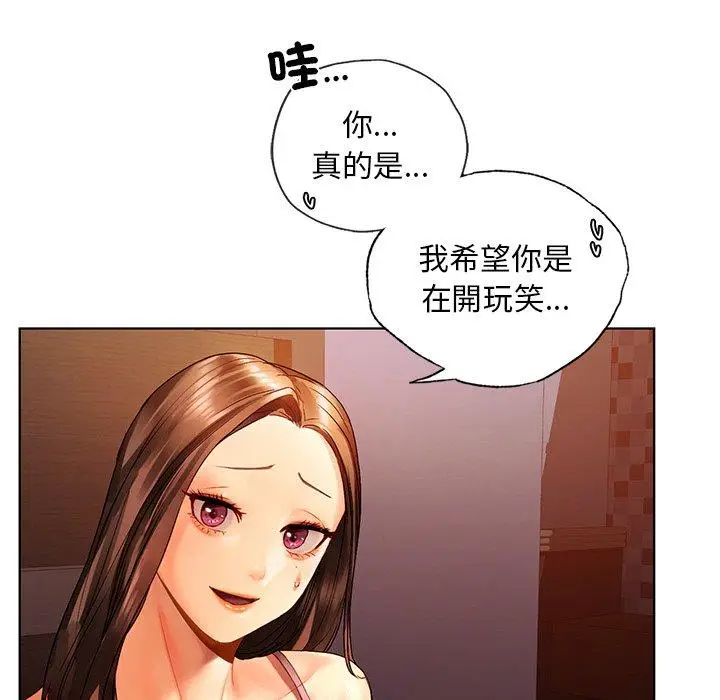 漫画《都市男女/首尔行》第22话第18张图