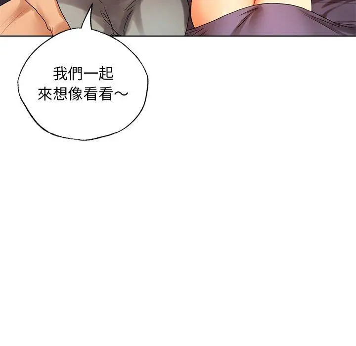 漫画《都市男女/首尔行》第22话第21张图