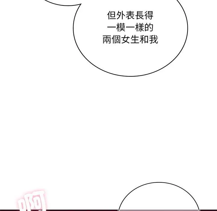 漫画《都市男女/首尔行》第22话第24张图