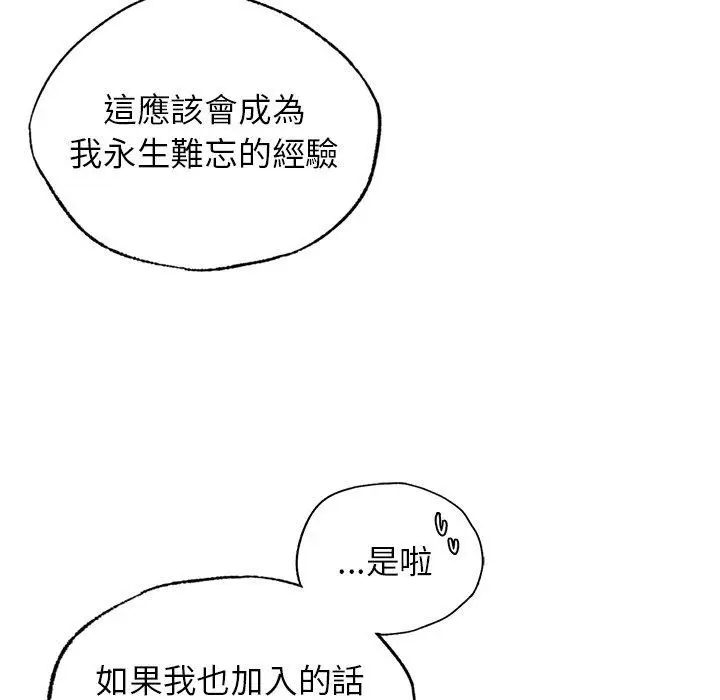 漫画《都市男女/首尔行》第22话第30张图