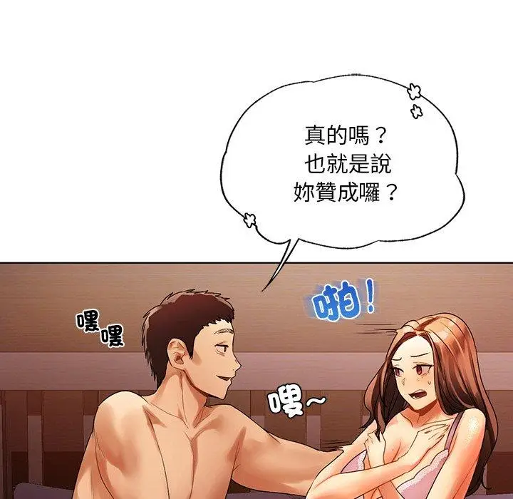 漫画《都市男女/首尔行》第22话第33张图