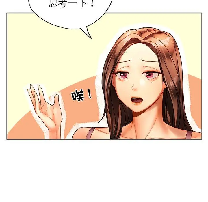 漫画《都市男女/首尔行》第22话第37张图