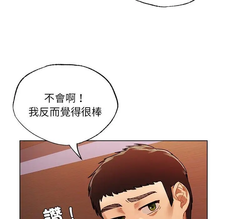 漫画《都市男女/首尔行》第22话第43张图