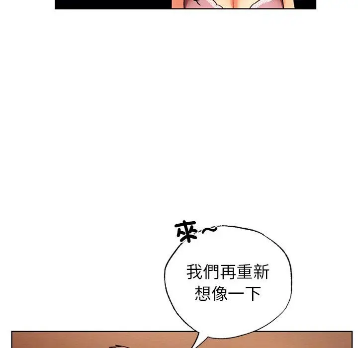 漫画《都市男女/首尔行》第22话第46张图