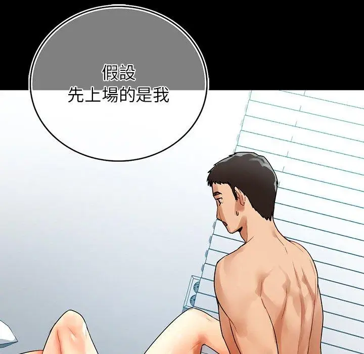 漫画《都市男女/首尔行》第22话第49张图