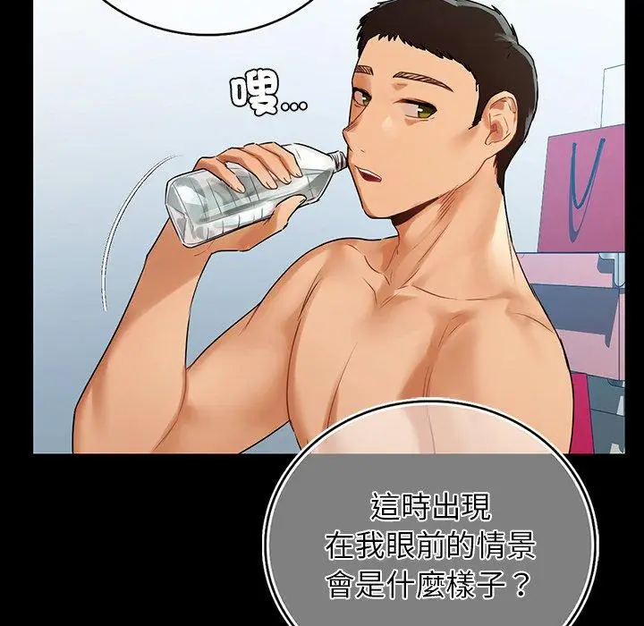 漫画《都市男女/首尔行》第22话第56张图