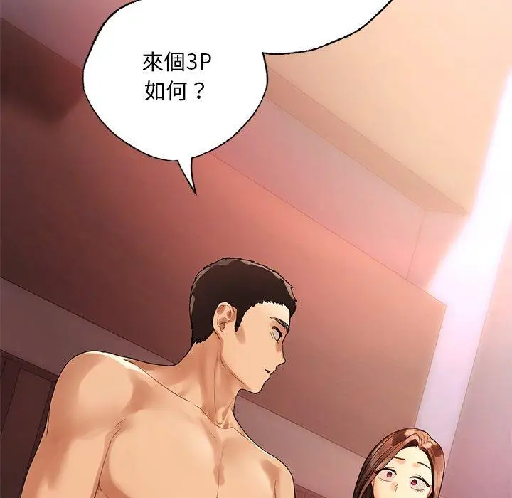漫画《都市男女/首尔行》第22话第6张图
