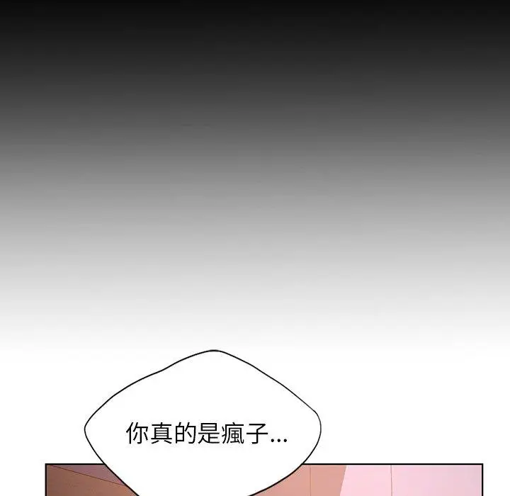 漫画《都市男女/首尔行》第22话第63张图