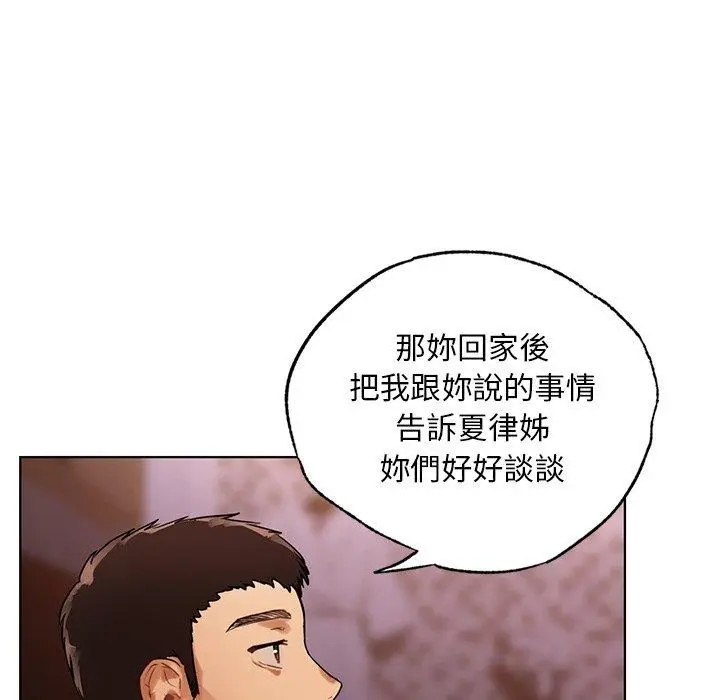 漫画《都市男女/首尔行》第22话第69张图