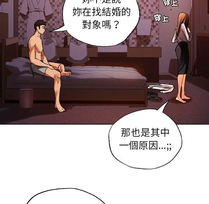 漫画《都市男女/首尔行》第22话第77张图