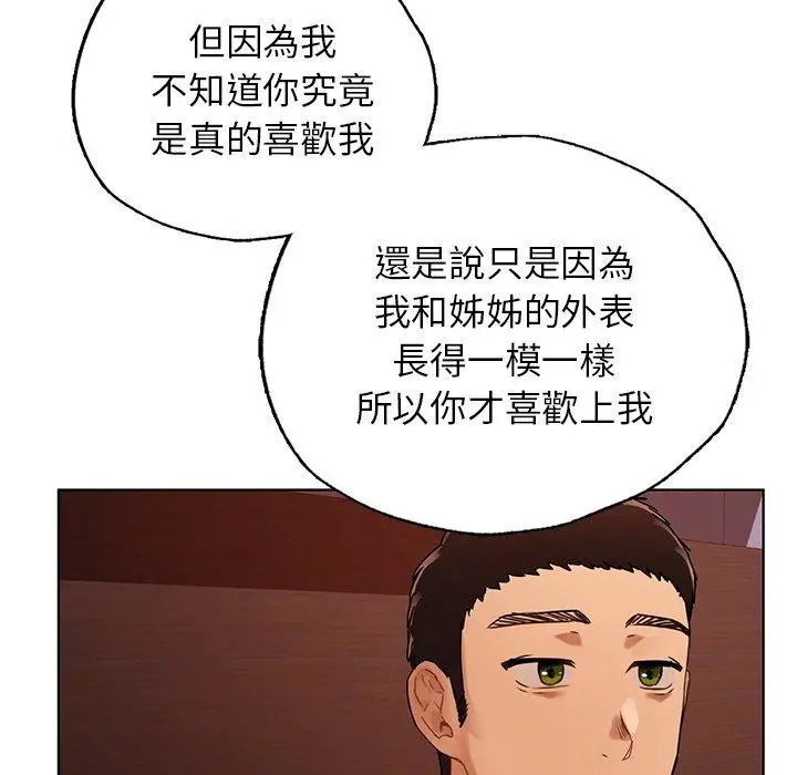 漫画《都市男女/首尔行》第22话第78张图