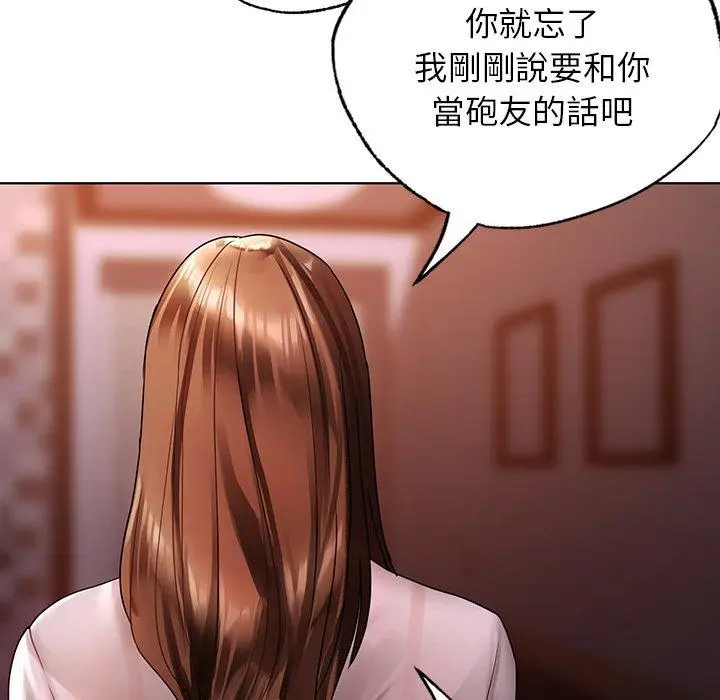 漫画《都市男女/首尔行》第22话第80张图