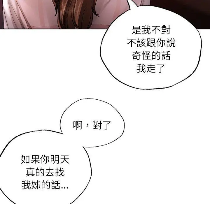 漫画《都市男女/首尔行》第22话第81张图