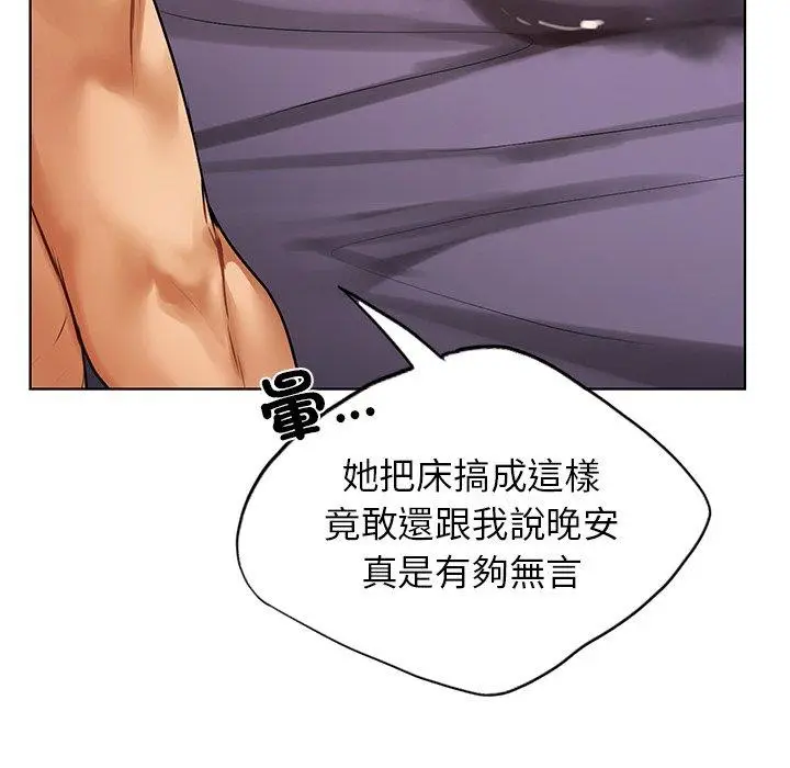 漫画《都市男女/首尔行》第22话第93张图