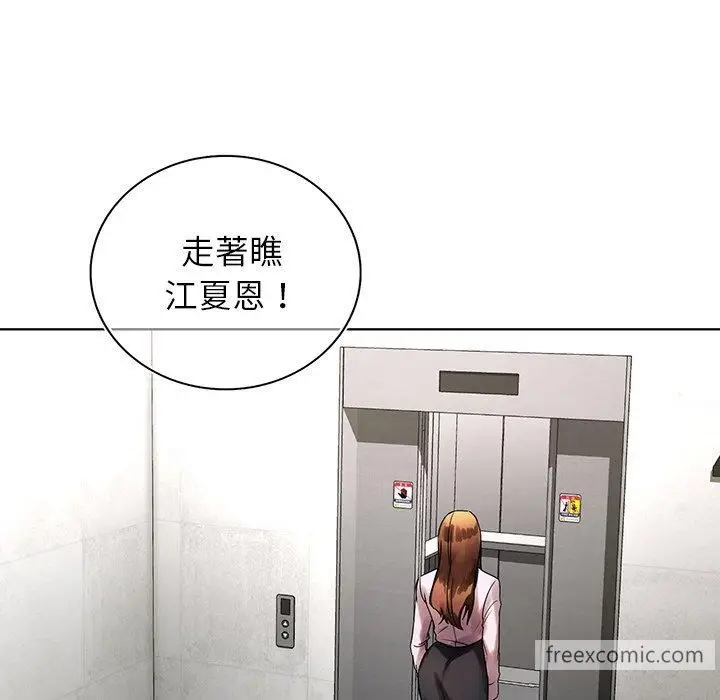 漫画《都市男女/首尔行》第22话第95张图