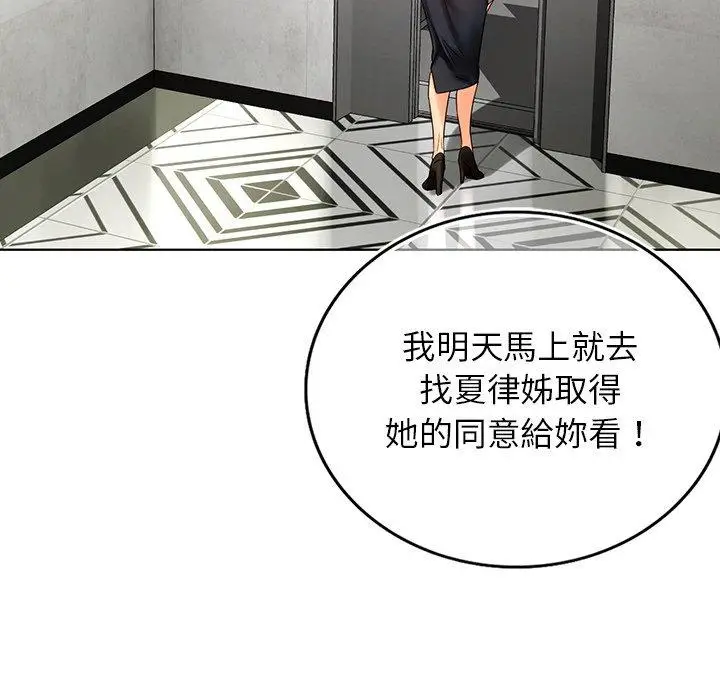 漫画《都市男女/首尔行》第22话第96张图