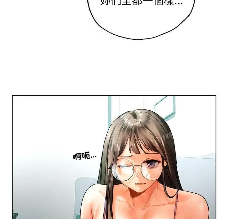 漫画《都市男女/首尔行》第23话第109张图