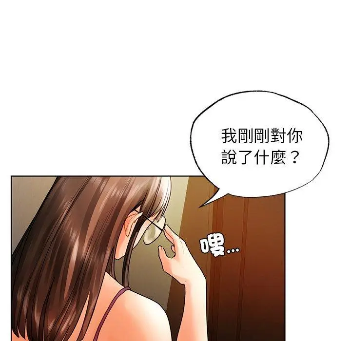 漫画《都市男女/首尔行》第23话第117张图