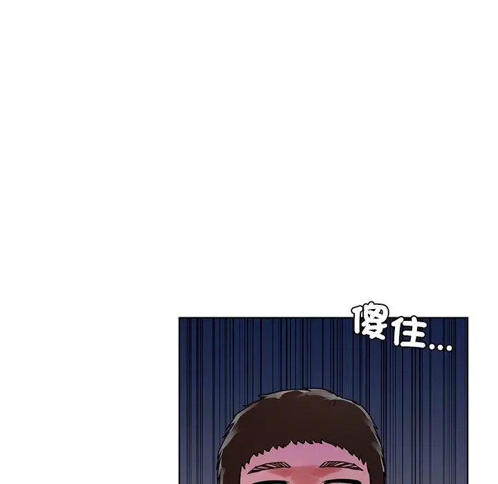 漫画《都市男女/首尔行》第23话第12张图