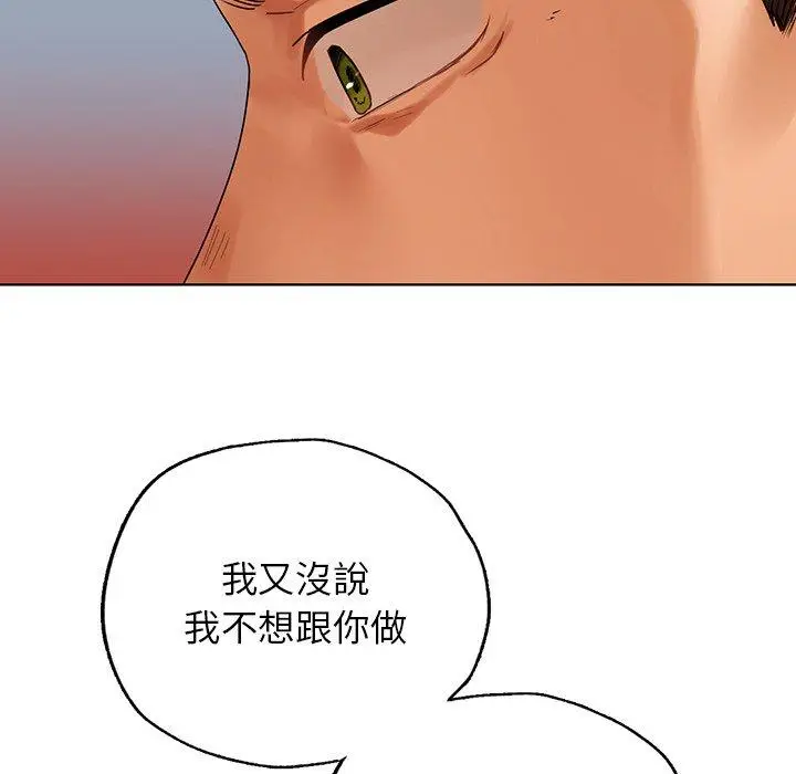 漫画《都市男女/首尔行》第23话第122张图