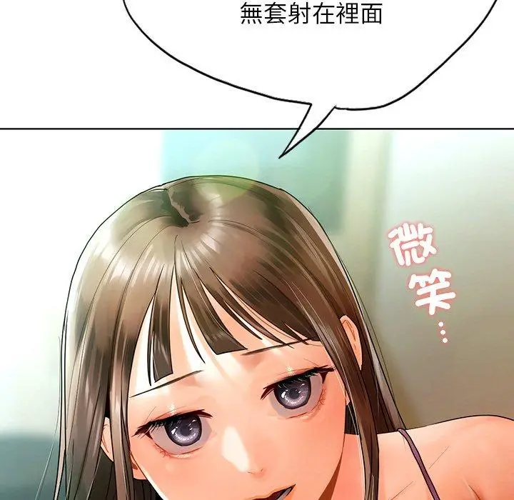 漫画《都市男女/首尔行》第23话第127张图