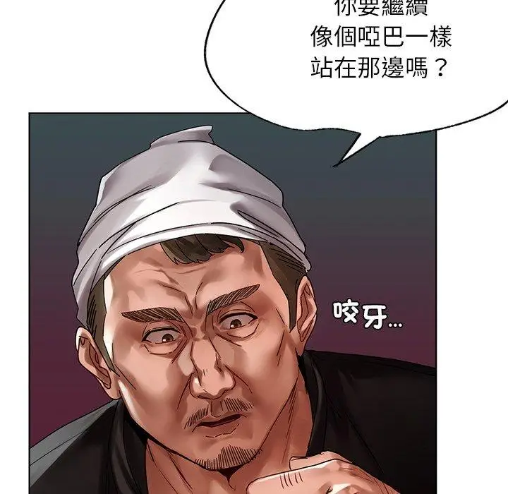 漫画《都市男女/首尔行》第23话第14张图