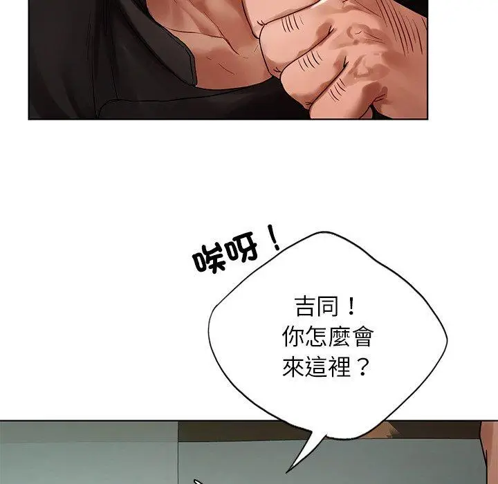 漫画《都市男女/首尔行》第23话第15张图