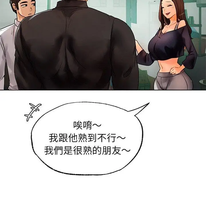 漫画《都市男女/首尔行》第23话第20张图