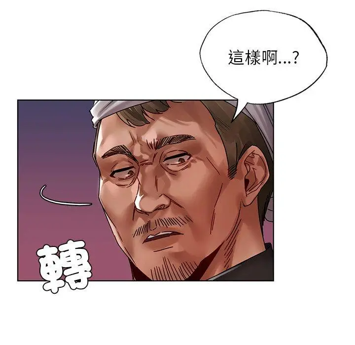 漫画《都市男女/首尔行》第23话第21张图