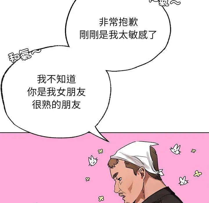 漫画《都市男女/首尔行》第23话第25张图