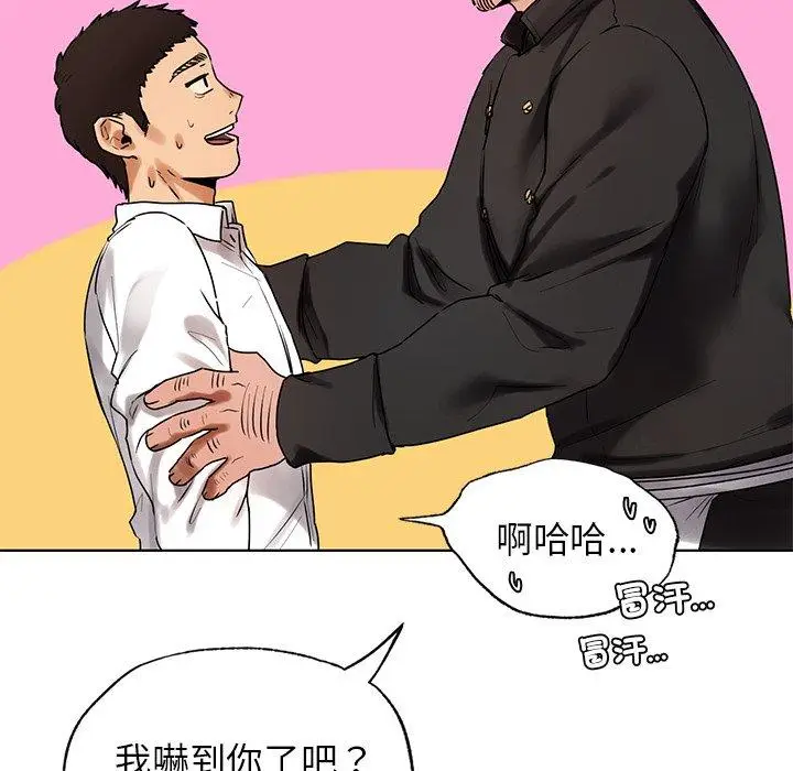 漫画《都市男女/首尔行》第23话第26张图