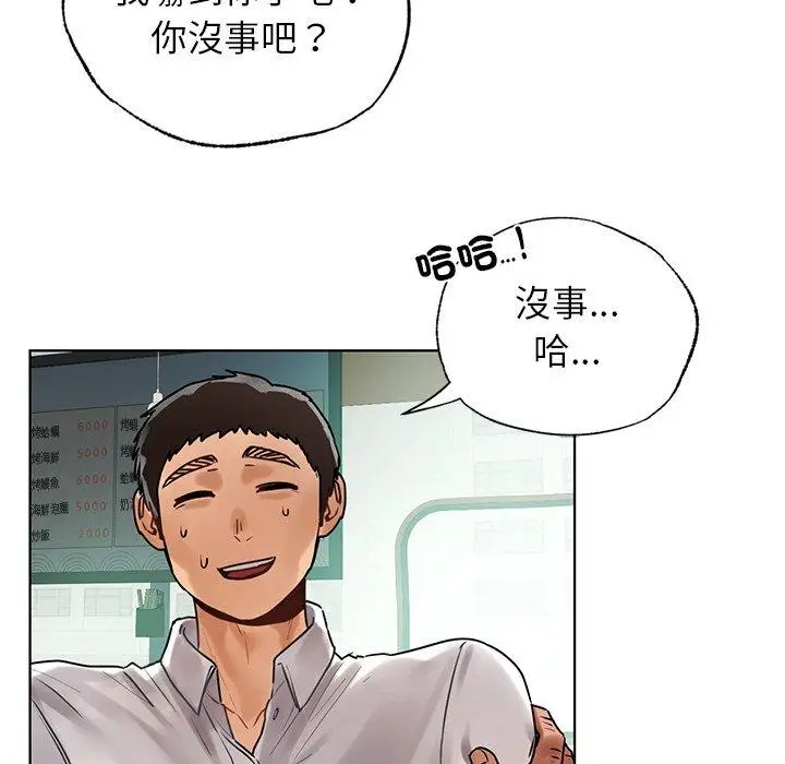 漫画《都市男女/首尔行》第23话第27张图
