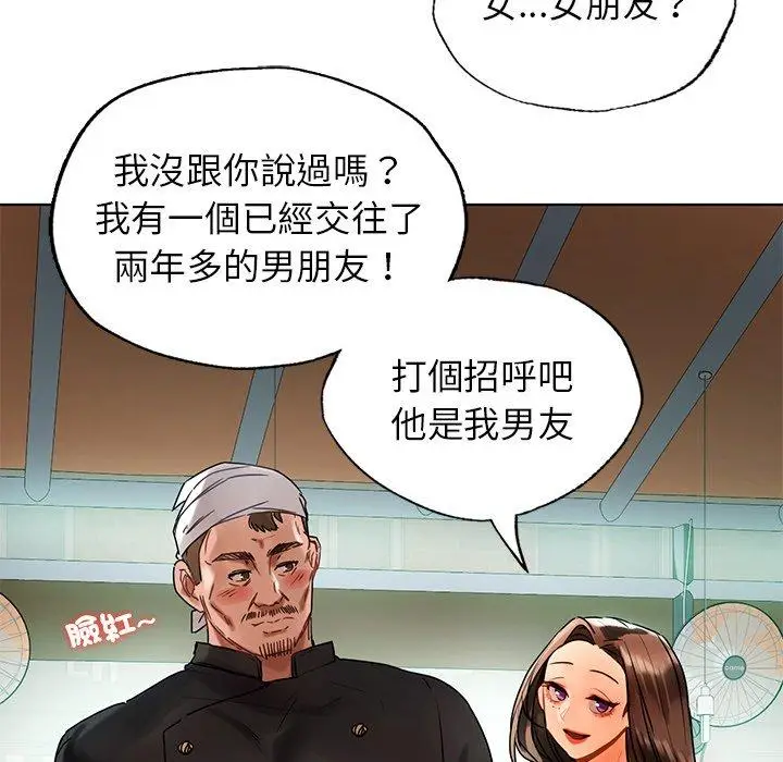漫画《都市男女/首尔行》第23话第29张图