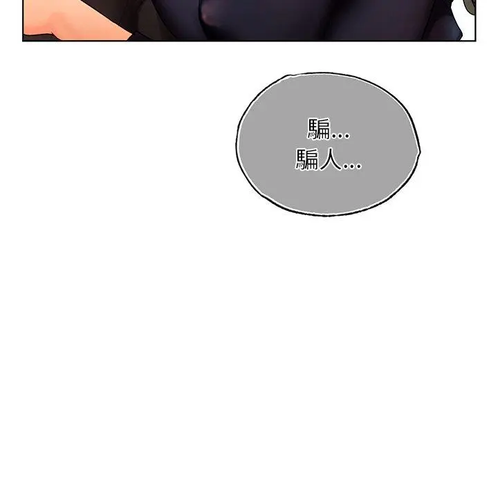 漫画《都市男女/首尔行》第23话第33张图