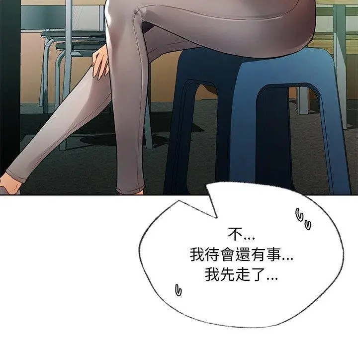 漫画《都市男女/首尔行》第23话第39张图