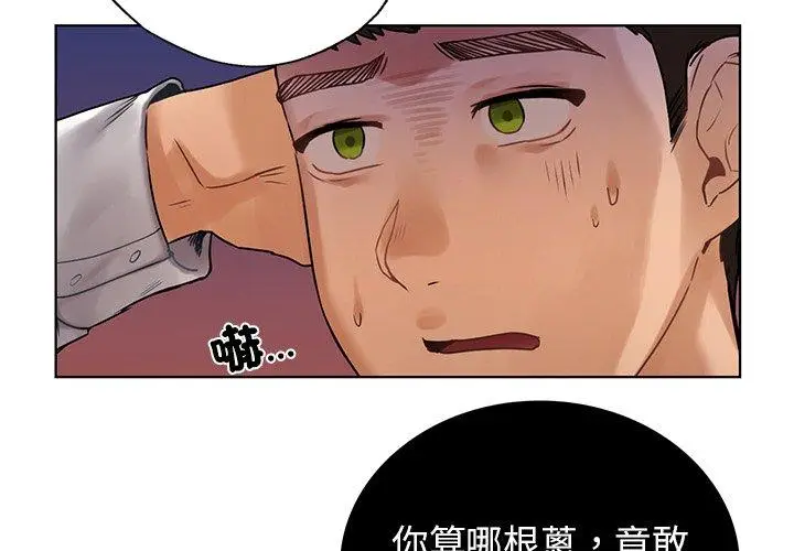 漫画《都市男女/首尔行》第23话第4张图