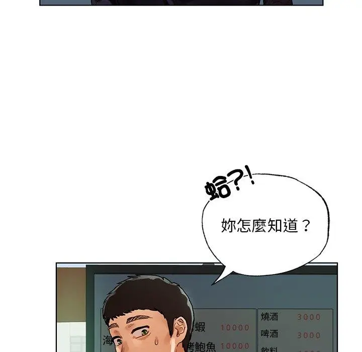 漫画《都市男女/首尔行》第23话第43张图