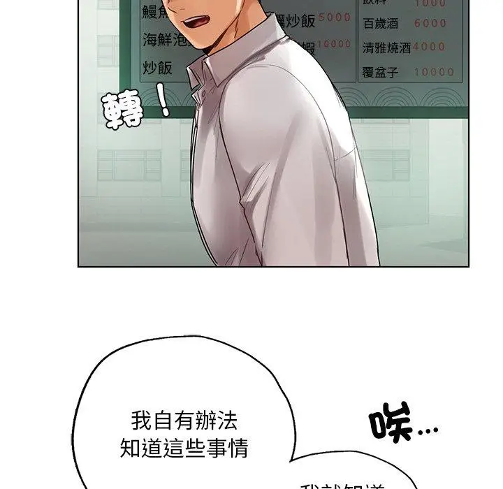 漫画《都市男女/首尔行》第23话第44张图