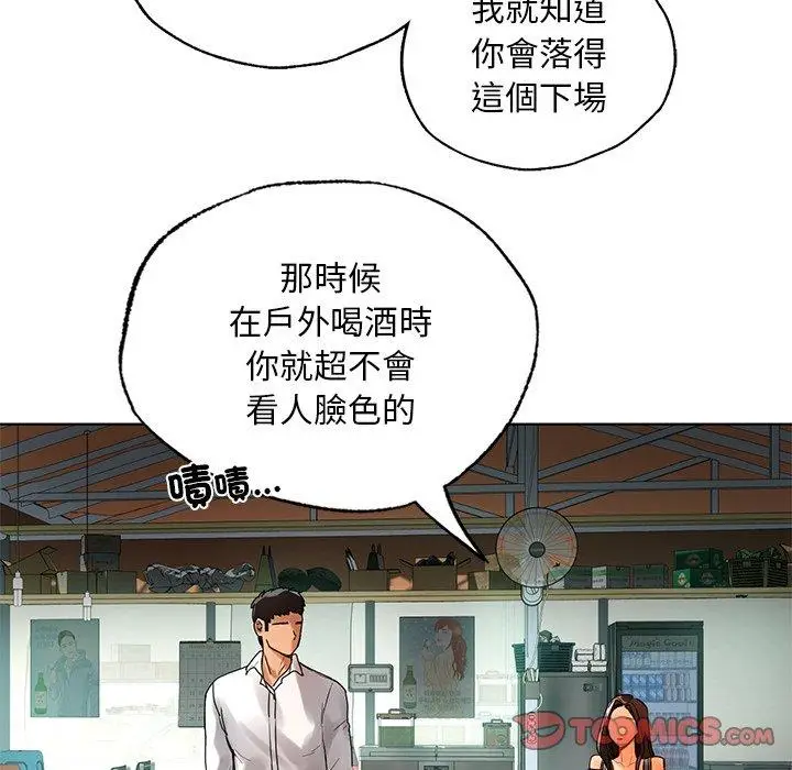 漫画《都市男女/首尔行》第23话第45张图