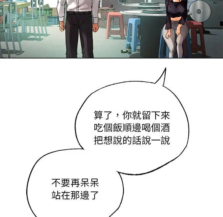 漫画《都市男女/首尔行》第23话第46张图