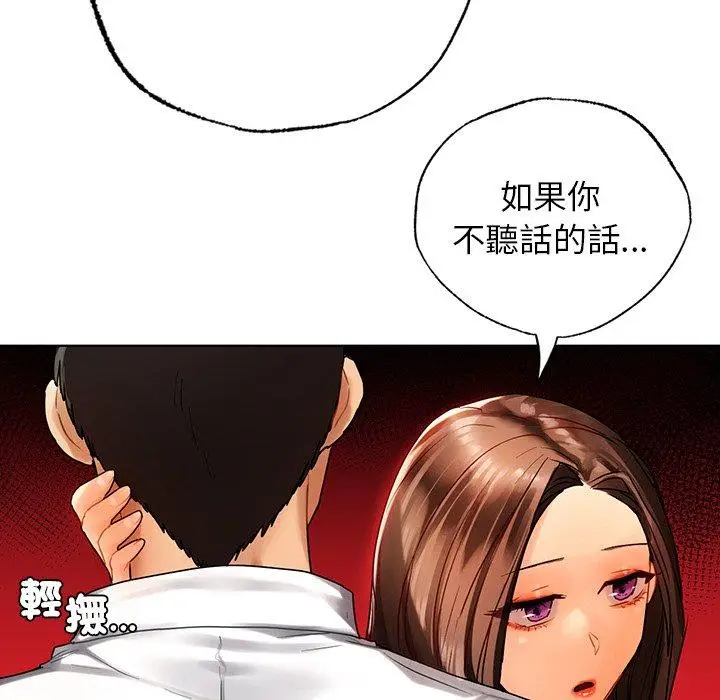 漫画《都市男女/首尔行》第23话第60张图