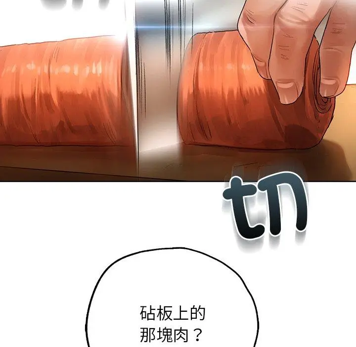漫画《都市男女/首尔行》第23话第62张图
