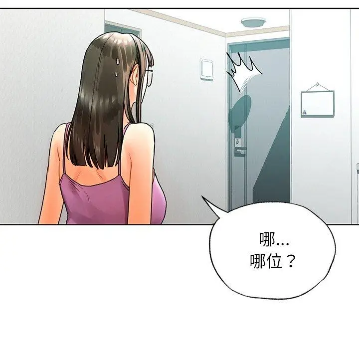 漫画《都市男女/首尔行》第23话第76张图