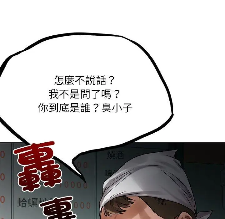 漫画《都市男女/首尔行》第23话第8张图