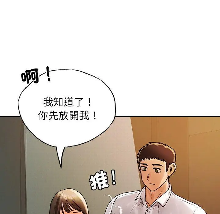 漫画《都市男女/首尔行》第23话第94张图